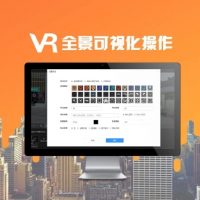 【更新】VR全景可视化制作v1.0.43 修复功能