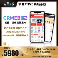 CRMEB Pro v2.1.0