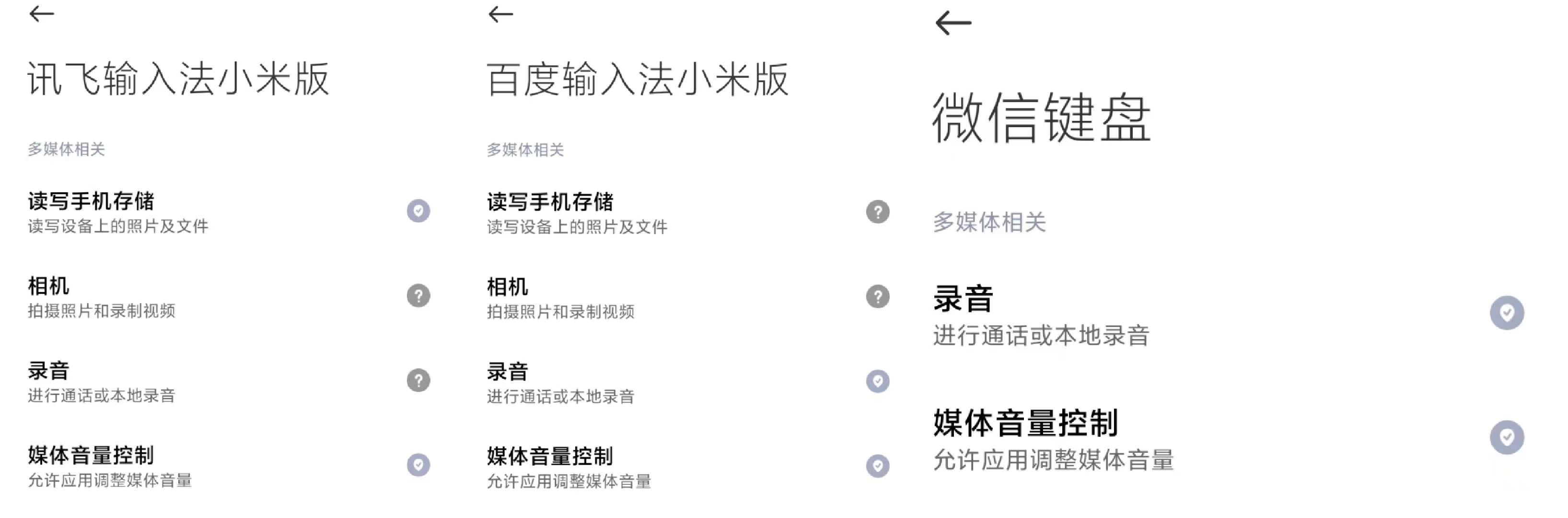 于天航:“微信键盘”输入法的分析测评