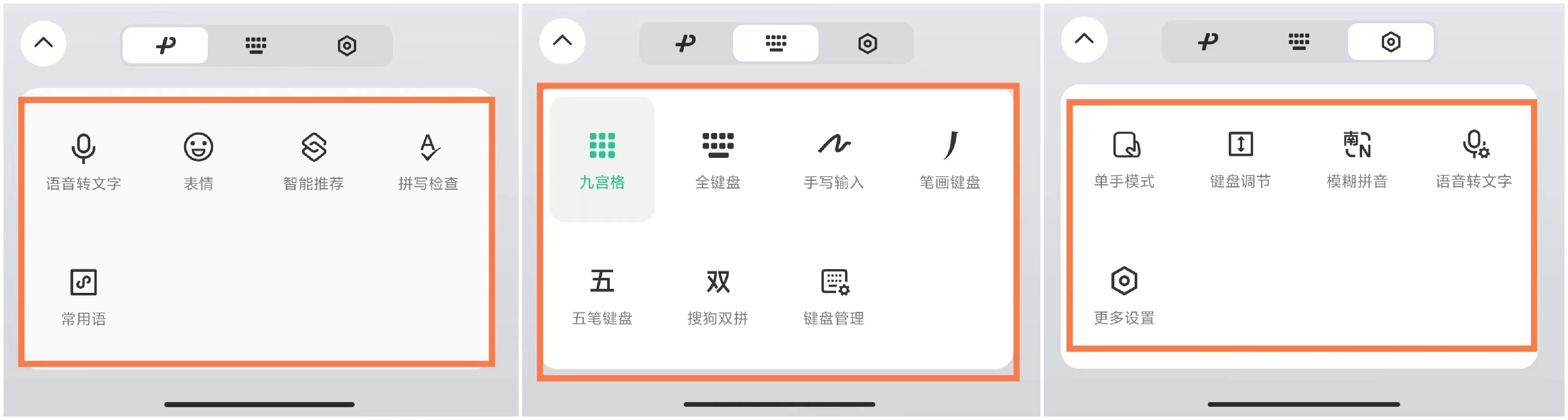 于天航:“微信键盘”输入法的分析测评