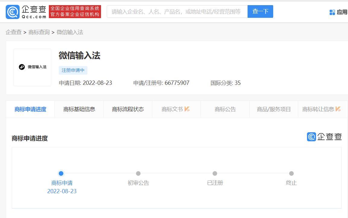 于天航:“微信键盘”输入法的分析测评