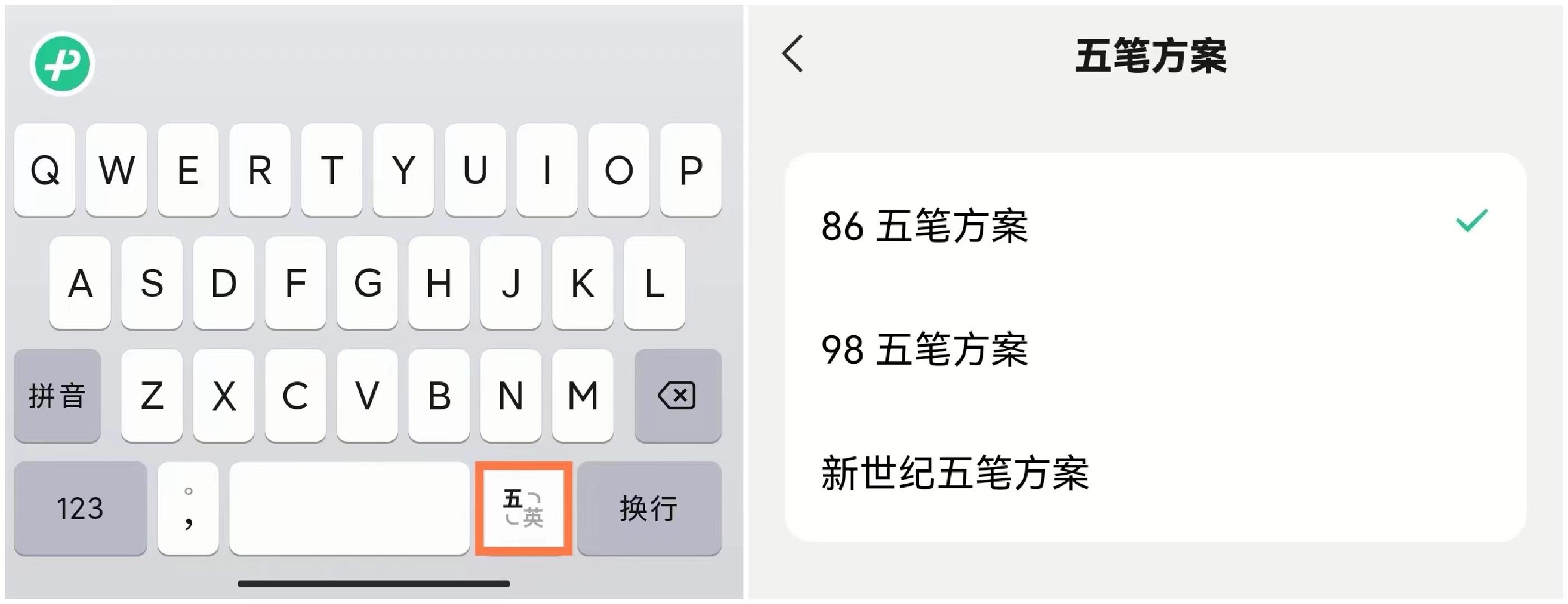 于天航:“微信键盘”输入法的分析测评