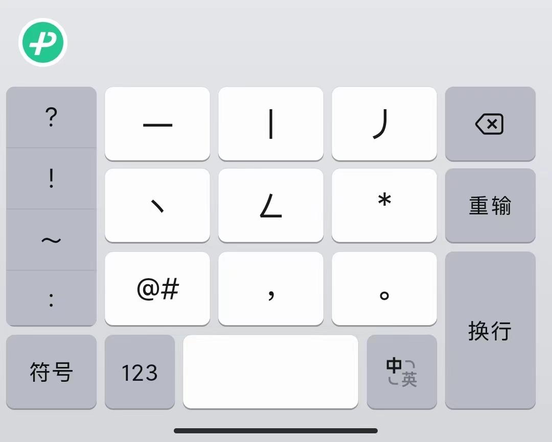 于天航:“微信键盘”输入法的分析测评