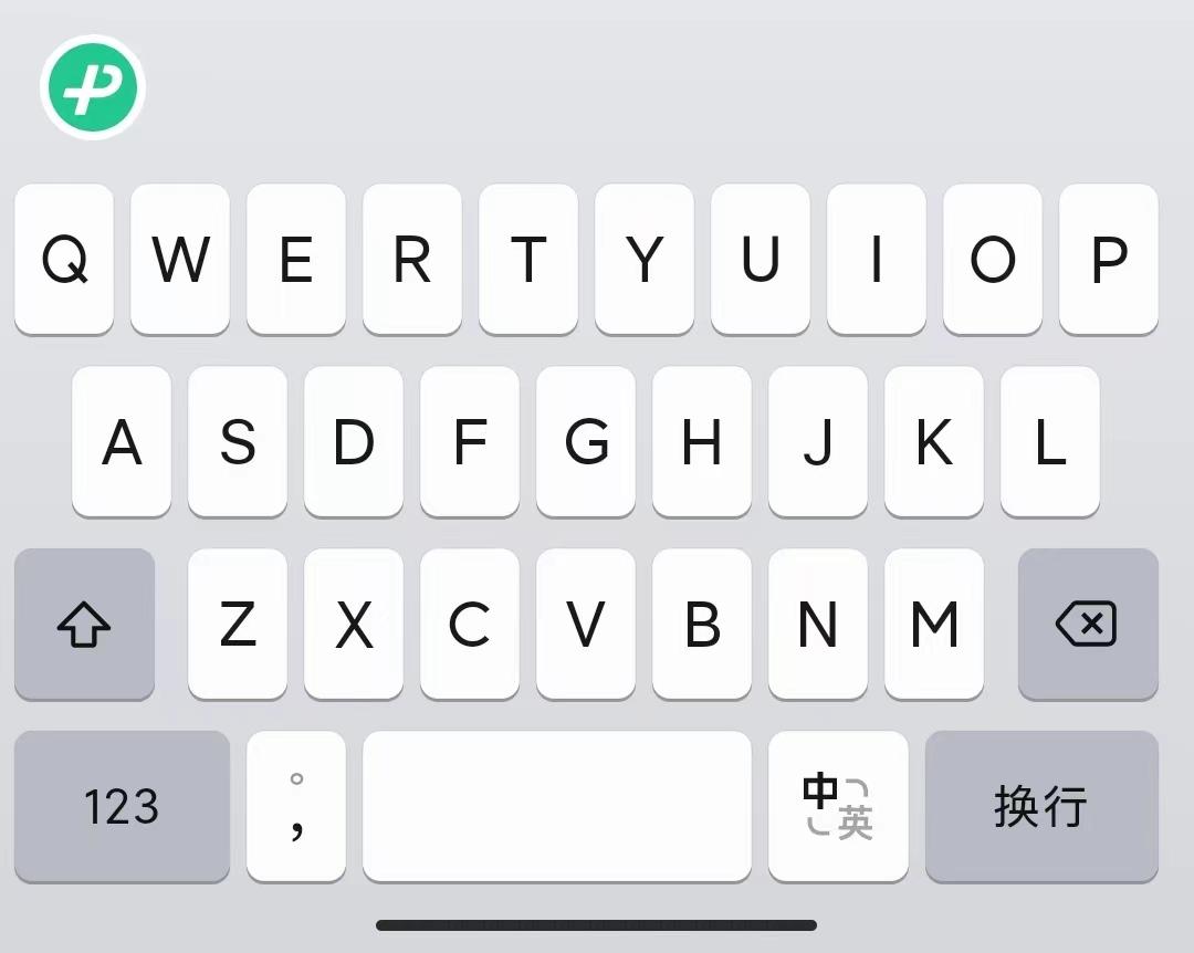 于天航:“微信键盘”输入法的分析测评