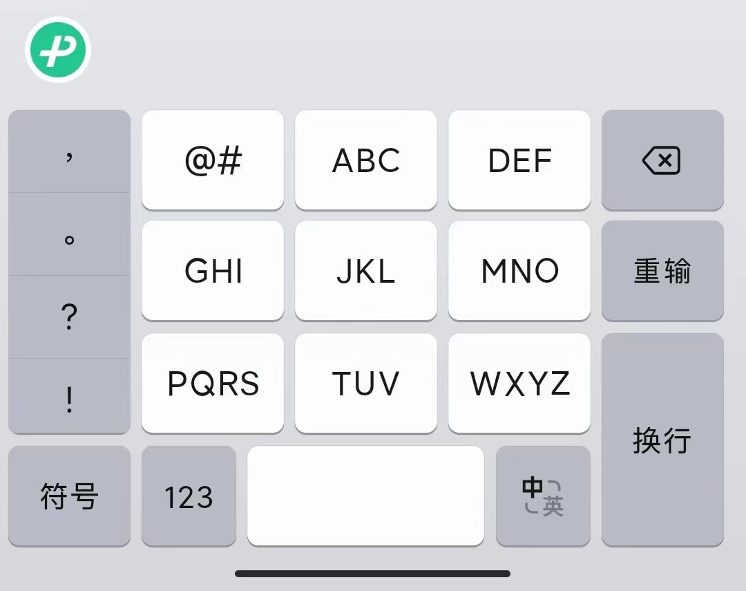 于天航:“微信键盘”输入法的分析测评