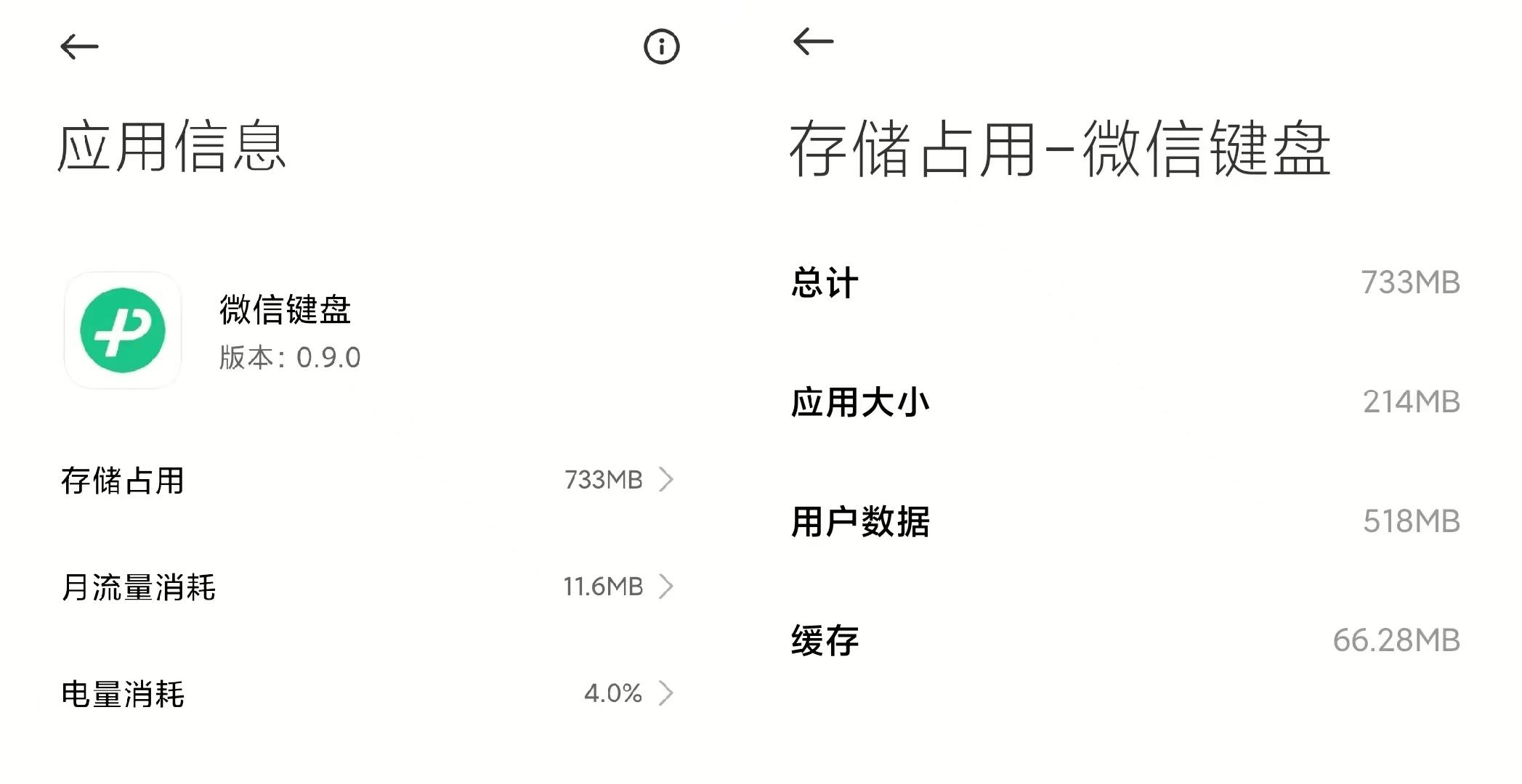 于天航:“微信键盘”输入法的分析测评