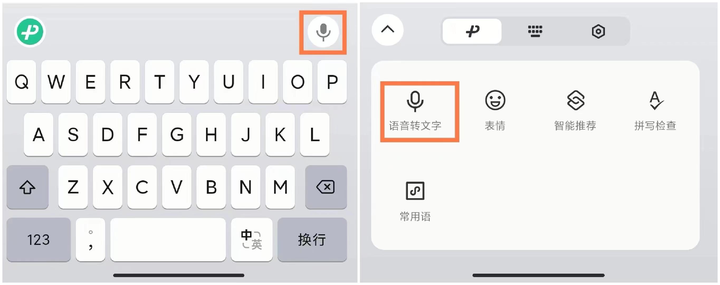 于天航:“微信键盘”输入法的分析测评